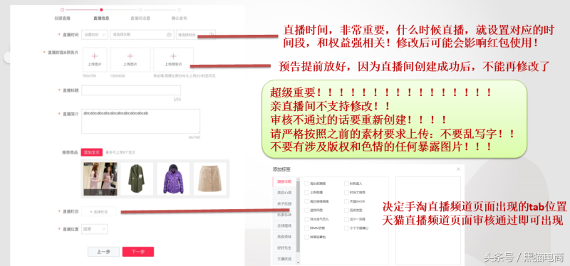 淘宝直播电脑版怎么进入-1