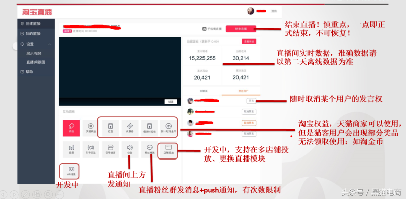 淘宝直播电脑版怎么进入-1