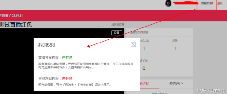 淘宝直播电脑版怎么进入-1