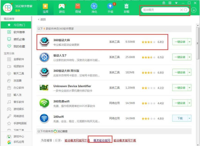 电脑上怎么安装淘宝?淘宝下载安装的注意事项-1