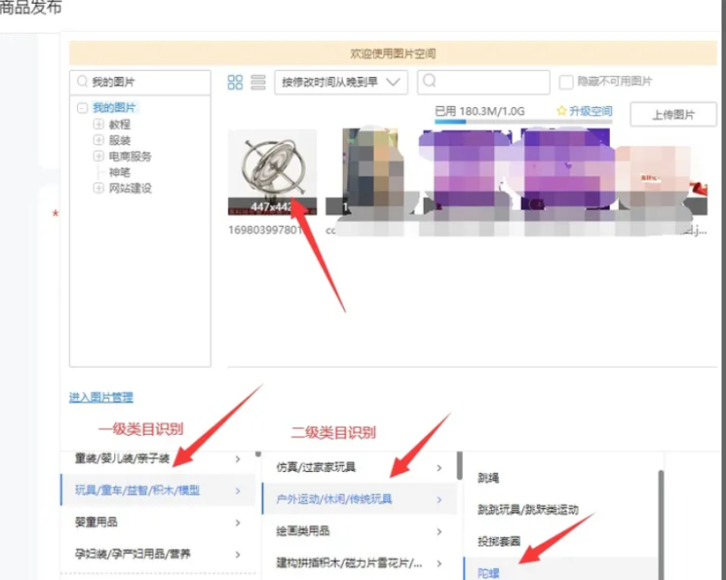 开网店的详细步骤教程-1 开网店的详细步骤教程-1