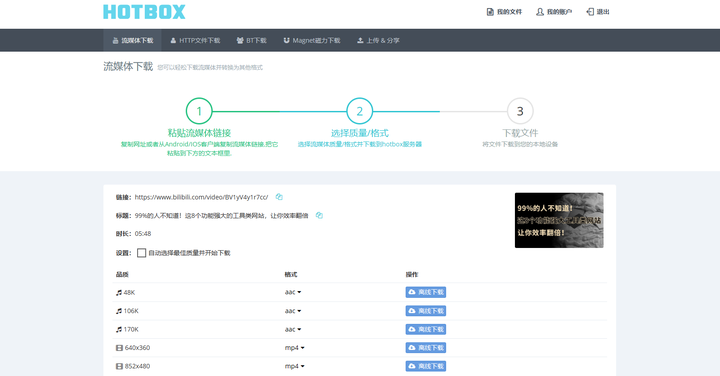 播放器排行榜前十名播放软件-1