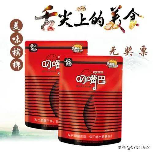 槟榔品牌年销量前十名-1 槟榔品牌年销量前十名-1