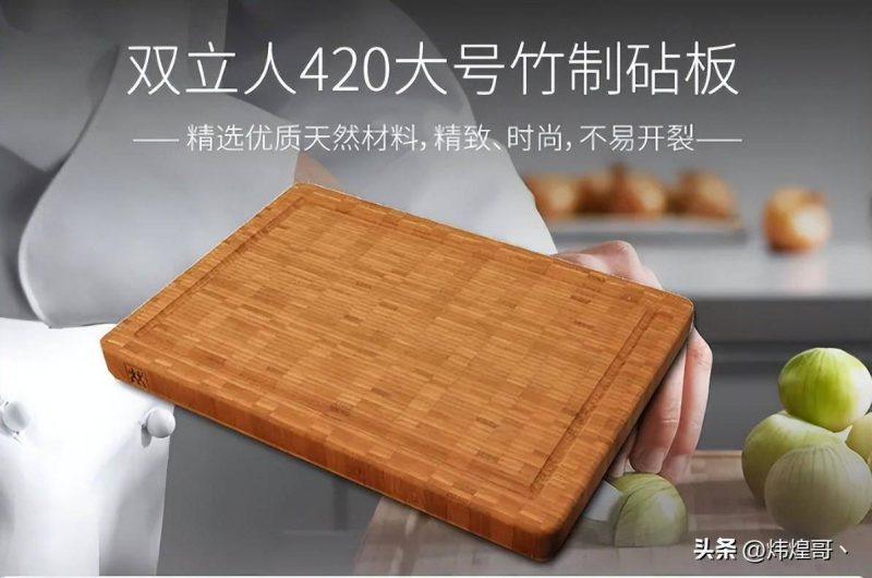 实木砧板十大名牌-1 实木砧板十大名牌-1