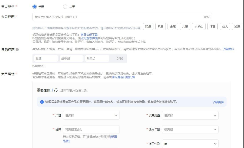 开网店的详细步骤教程-1 开网店的详细步骤教程-1