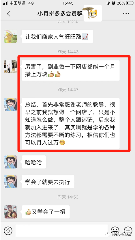 上官佳月:这样做虚拟产品副业,小白也能轻松月入2w+-1 上官佳月:这样做虚拟产品副业,小白也能轻松月入2w+-1