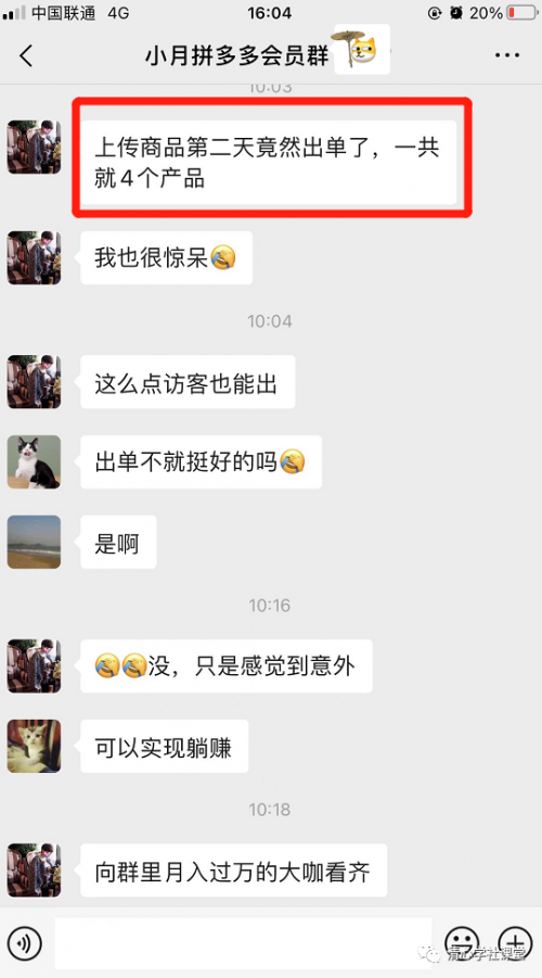 上官佳月:这样做虚拟产品副业,小白也能轻松月入2w+-1 上官佳月:这样做虚拟产品副业,小白也能轻松月入2w+-1