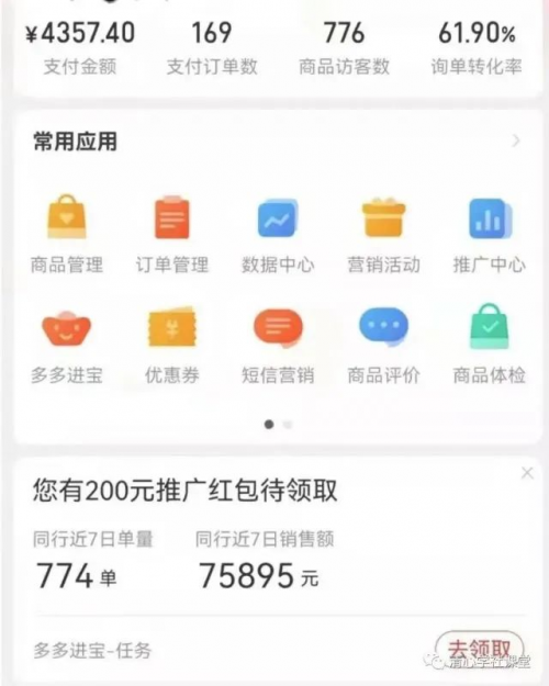 尚官佳月:搬砖拼多多虚拟产品项目,小白也能轻松月入2w+-1 尚官佳月:搬砖拼多多虚拟产品项目,小白也能轻松月入2w+-1