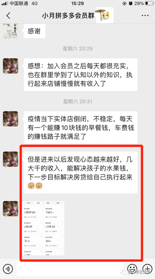 尚官佳月:搬砖拼多多虚拟产品项目,小白也能轻松月入2w+-1 尚官佳月:搬砖拼多多虚拟产品项目,小白也能轻松月入2w+-1
