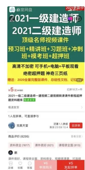 尚官佳月:拼多多虚拟店如何日赚1000 ?-1 尚官佳月:拼多多虚拟店如何日赚1000 ?-1
