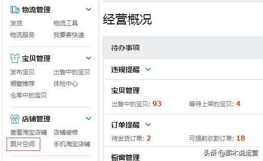淘宝图片空间协议怎么签-1 淘宝图片空间协议怎么签-1