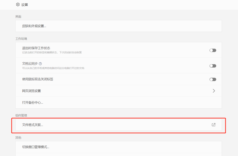 如何打开epub格式电子书-1 如何打开epub格式电子书-1