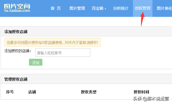 淘宝图片空间协议怎么签-1 淘宝图片空间协议怎么签-1