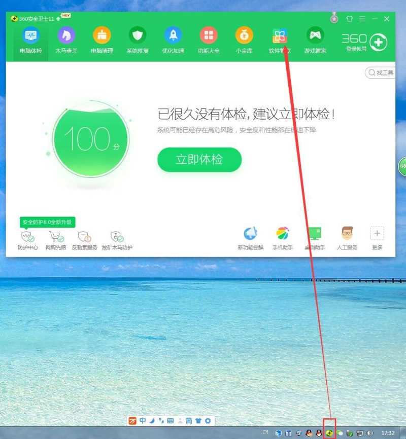 电脑上怎么安装淘宝?淘宝下载安装的注意事项-1