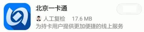 学生公交卡怎么在手机上充值-赚在家创业号