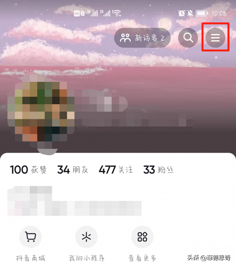 抖音橱窗怎么开通?橱窗带货开通方法-1