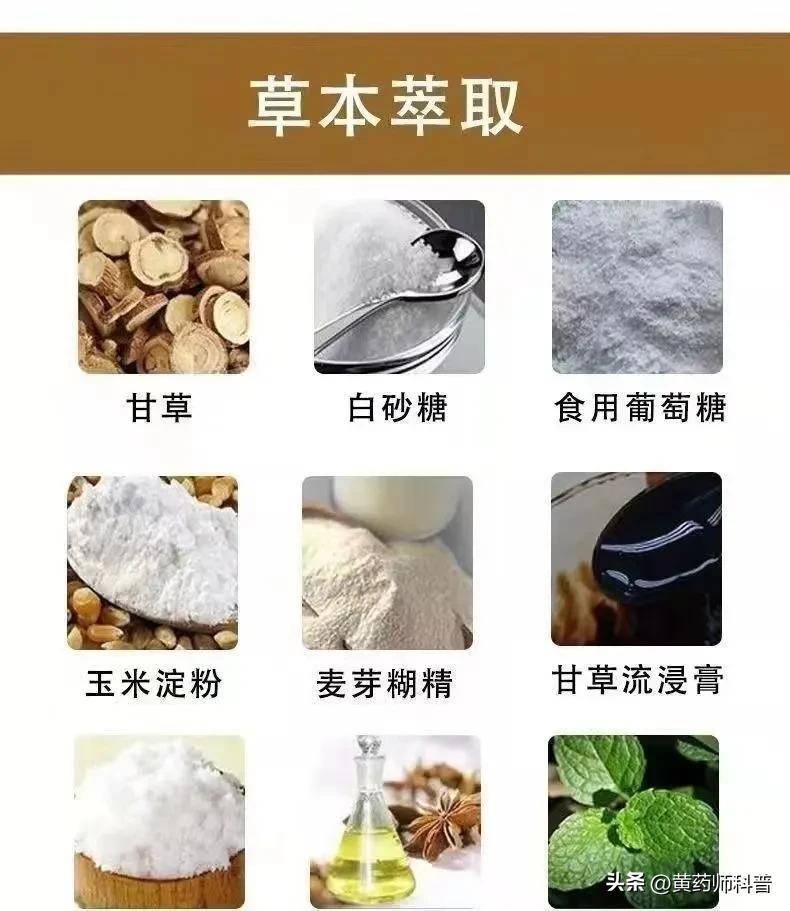 甘草片哪个牌子效果好-1