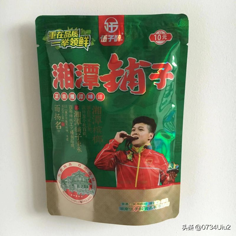 槟榔品牌年销量前十名-1 槟榔品牌年销量前十名-1