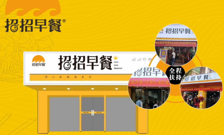 全国粥铺加盟前十名-1 全国粥铺加盟前十名-1