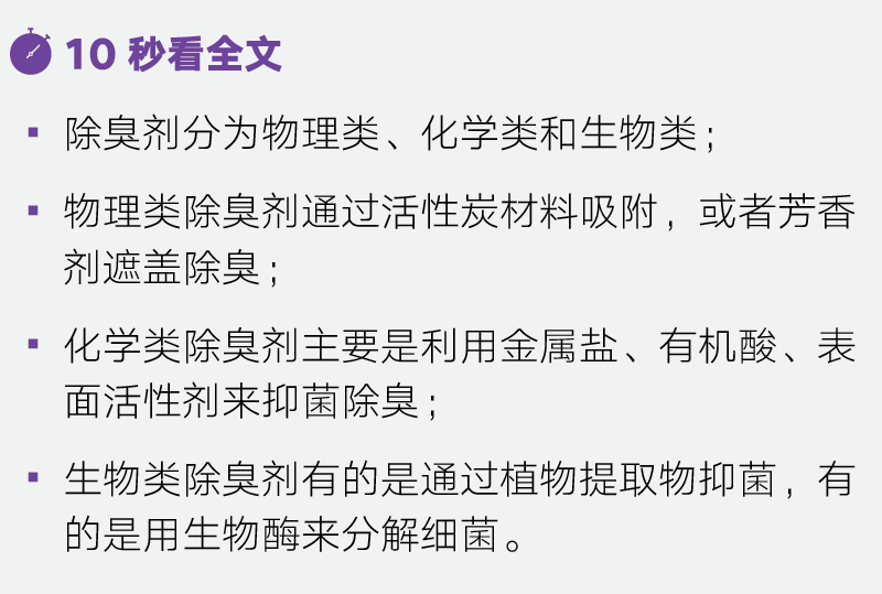 鞋子除臭剂十大品牌排行榜-1 鞋子除臭剂十大品牌排行榜-1