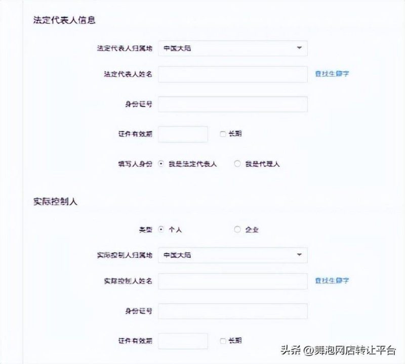 淘宝企业店铺怎么开-1 淘宝企业店铺怎么开-1