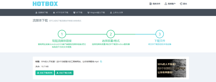 播放器排行榜前十名播放软件-1