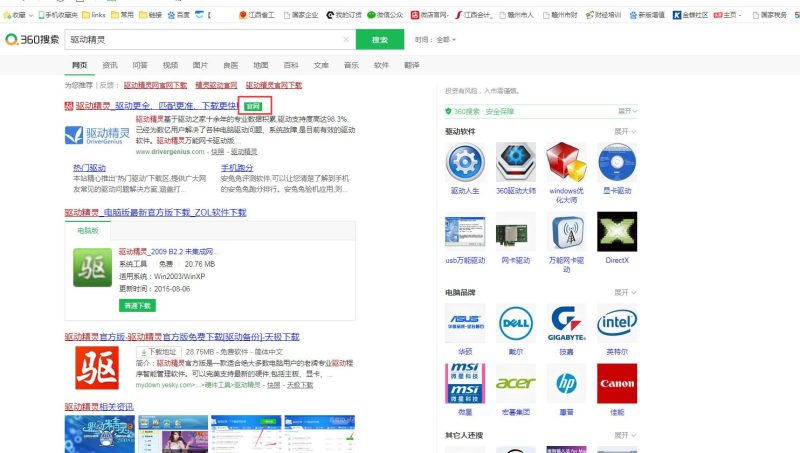 电脑上怎么安装淘宝?淘宝下载安装的注意事项-1