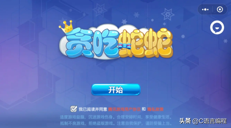 c++贪吃蛇代码及解析-1