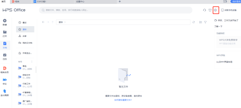 如何打开epub格式电子书-1 如何打开epub格式电子书-1