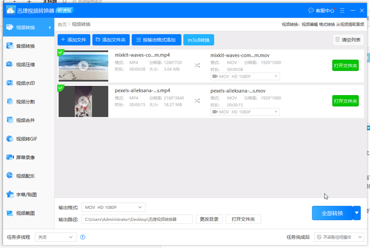 播放器排行榜前十名播放软件-1