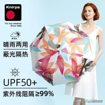 防晒伞品牌排行榜10强-1