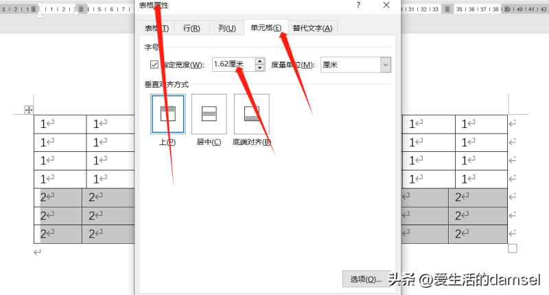 word两个表格怎么合并成一个表格-1 word两个表格怎么合并成一个表格-1