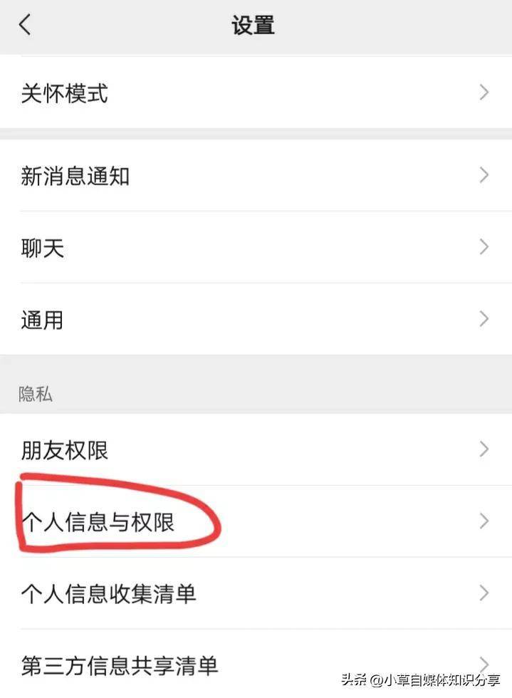 微信朋友圈怎么设置禁止广告-1 微信朋友圈怎么设置禁止广告-1