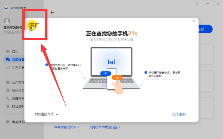 华为手机怎么连接电脑-赚在家创业号
