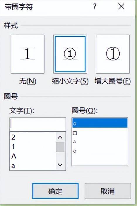 word带圈的数字怎么打出来-1 word带圈的数字怎么打出来-1