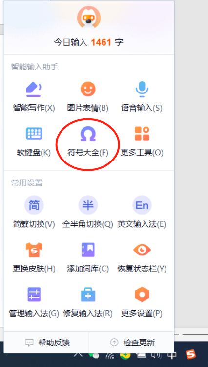 word带圈的数字怎么打出来-1 word带圈的数字怎么打出来-1