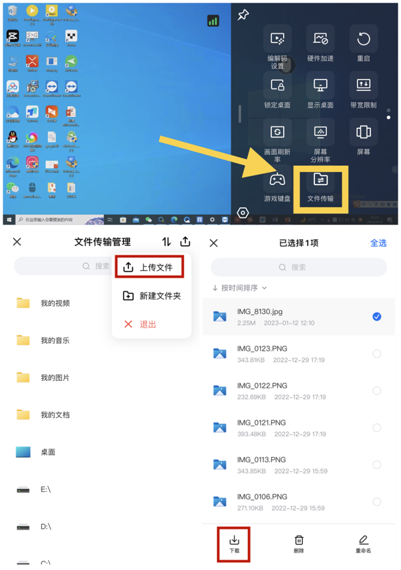 远程控制电脑的软件有哪些-1 远程控制电脑的软件有哪些-1
