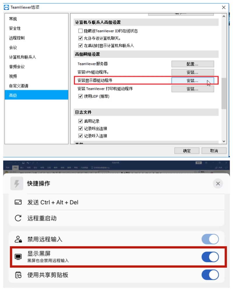 远程控制电脑的软件有哪些-1 远程控制电脑的软件有哪些-1
