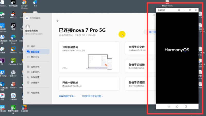 华为手机怎么连接电脑-1 华为手机怎么连接电脑-1