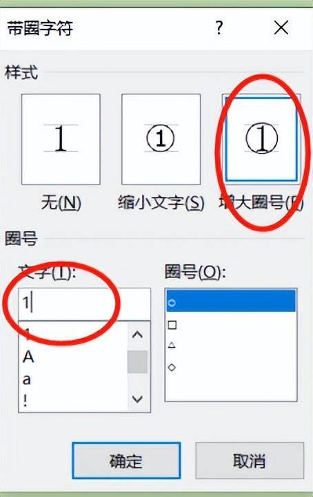 word带圈的数字怎么打出来-1 word带圈的数字怎么打出来-1