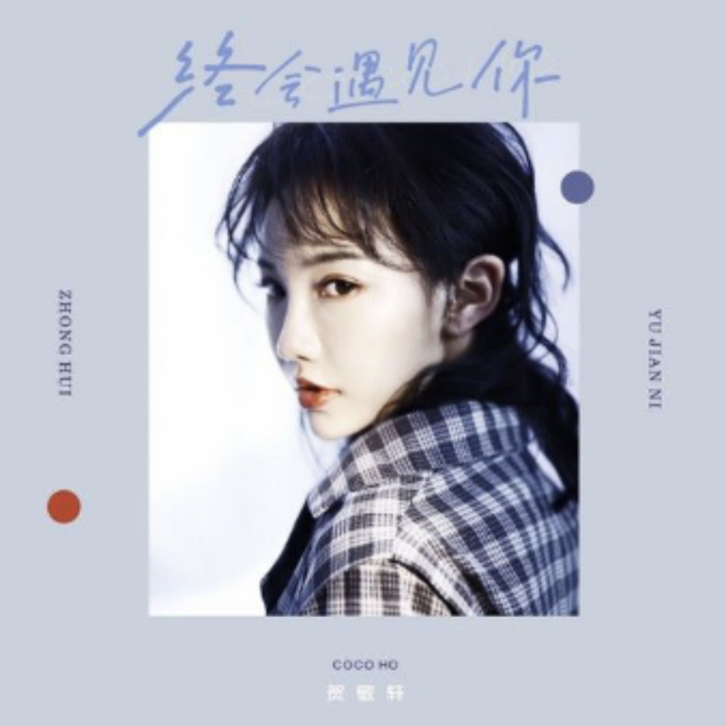 十首必听的治愈系歌曲-1 十首必听的治愈系歌曲-1