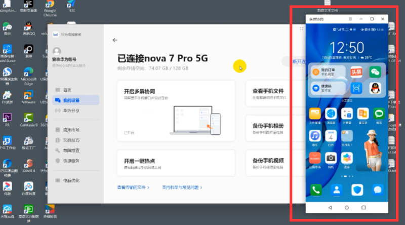 华为手机怎么连接电脑-1 华为手机怎么连接电脑-1