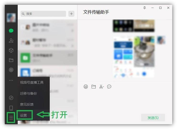 电脑微信聊天记录怎么彻底删除-赚在家创业号