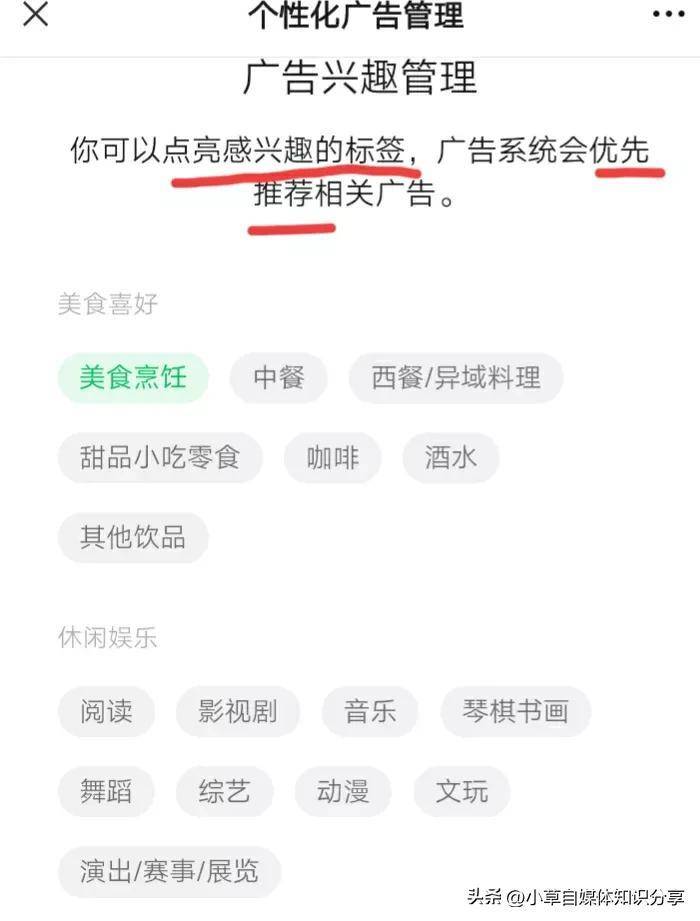 微信朋友圈怎么设置禁止广告-1 微信朋友圈怎么设置禁止广告-1