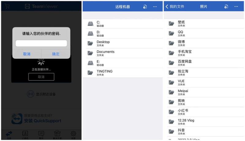 远程控制电脑的软件有哪些-1 远程控制电脑的软件有哪些-1