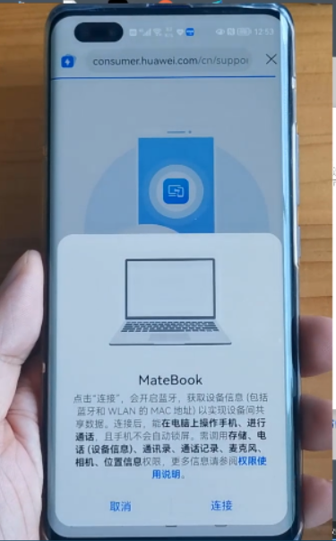 华为手机怎么连接电脑-1 华为手机怎么连接电脑-1