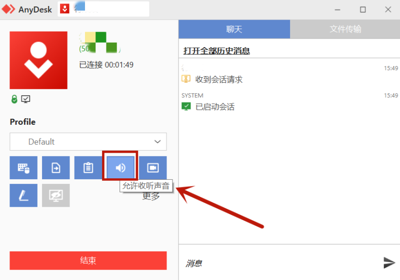 远程控制电脑的软件有哪些-1 远程控制电脑的软件有哪些-1
