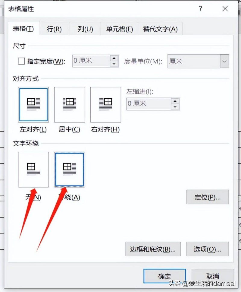 word两个表格怎么合并成一个表格-1 word两个表格怎么合并成一个表格-1
