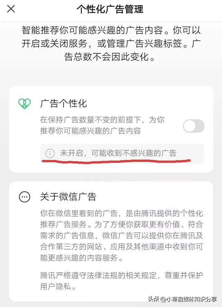 微信朋友圈怎么设置禁止广告-1 微信朋友圈怎么设置禁止广告-1