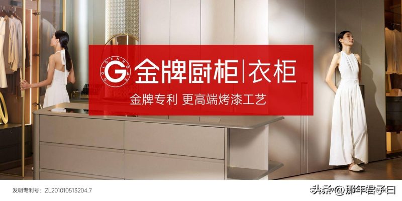 全屋定制板材品牌排行榜-1 全屋定制板材品牌排行榜-1
